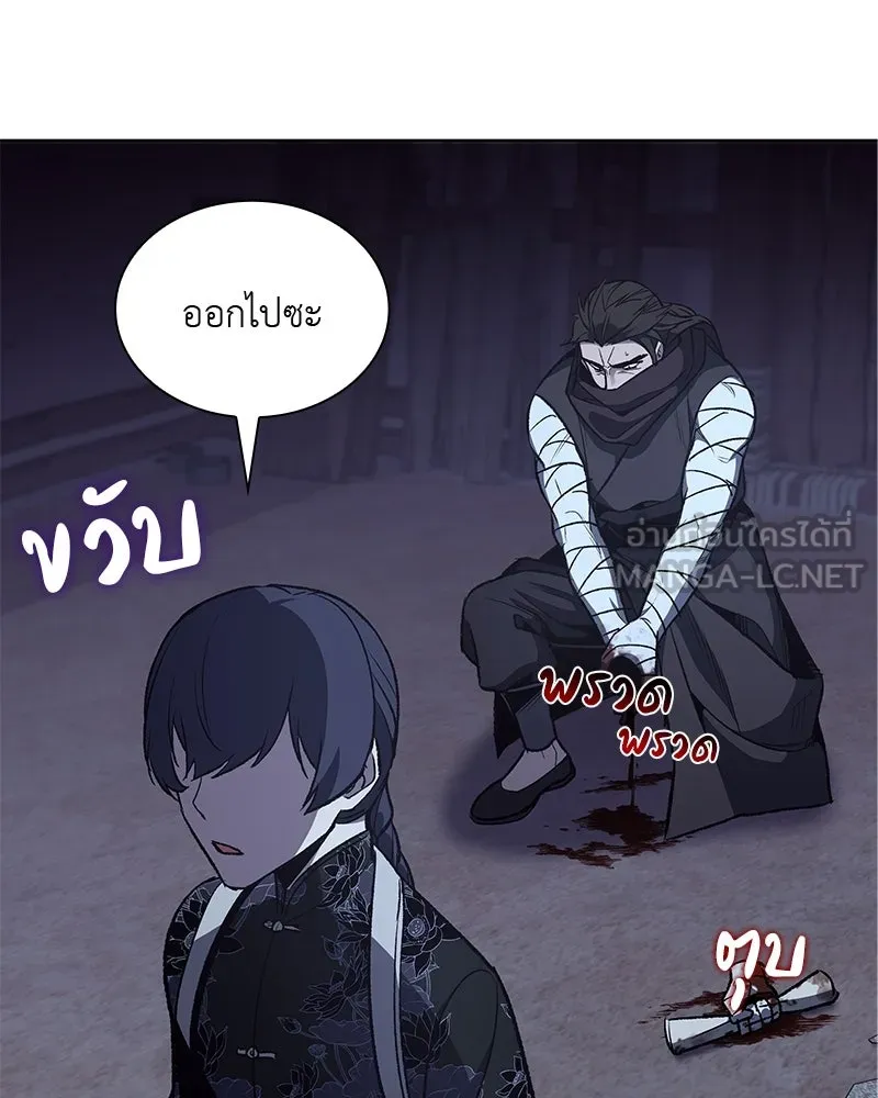 เกิดอีกทีเป็นว่าที่ประมุขลัทธิมาร ตอนที่ 47 รูปที่ 216