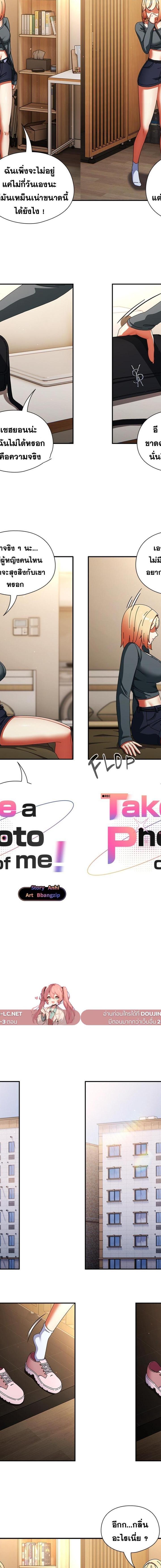 Take a Photo of Me ตอนที่ 15 5