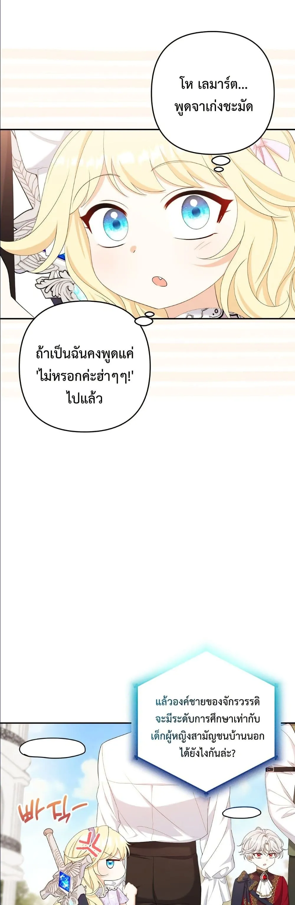 Manga-lc-com อ่านมังงะ อ่านการ์ตูน ออนไลน์ ฟรี I’m the Only Granddaughter of the Strongest Duke ตอนที่ 1 2 3 4 5 6 7 8 9 10 11 12 13 14 ฟรี ไม่มีโฆษณา Manga-lc - อ่าน มังงะ อ่าน การ์ตูน ออนไลน์ อ่านมังงะ ฟรี