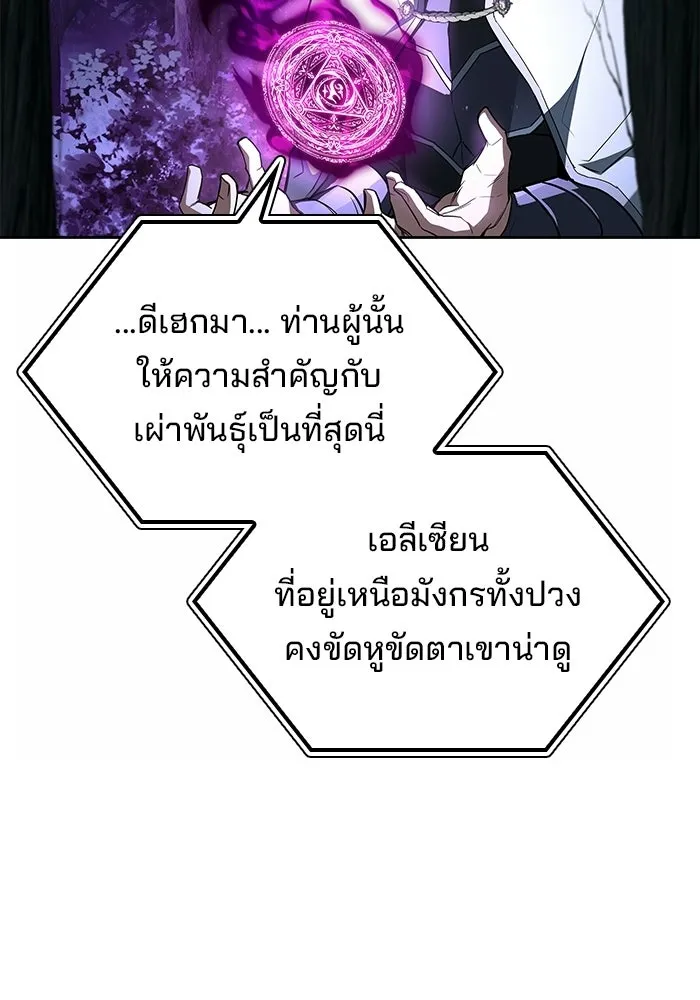 ครัวจอมเวท ตอนที่ 107 รูปที่ 115