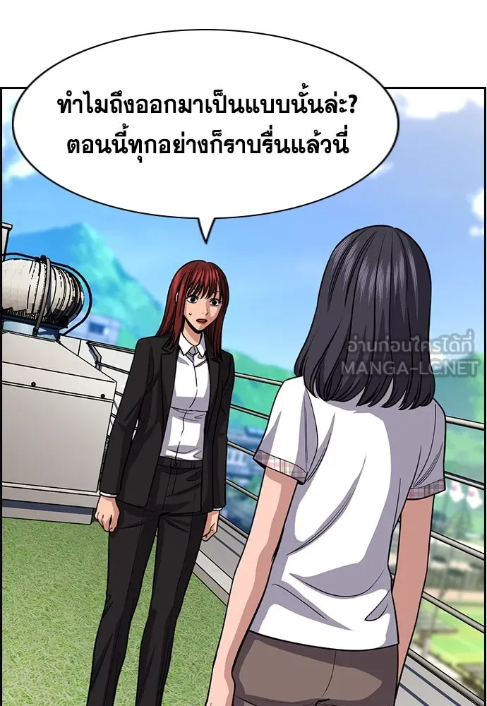 การศึกษาที่แท้จริง ตอนที่ 261 รูปที่ 21