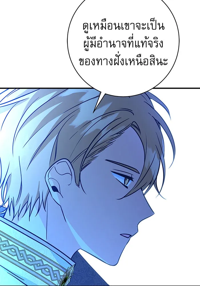 นางร้ายที่ไหนจะมีคุณธรรม ตอนที่ 12 รูปที่ 130