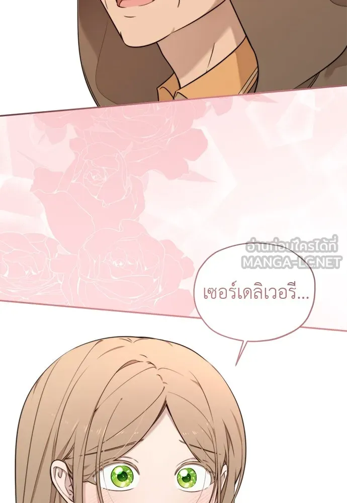 อัศวินเดลิเวอรี ตอนที่ 8 มากับผู้ใหญ่ไม่เป็นไรหรอกน่า! รูปที่ 6