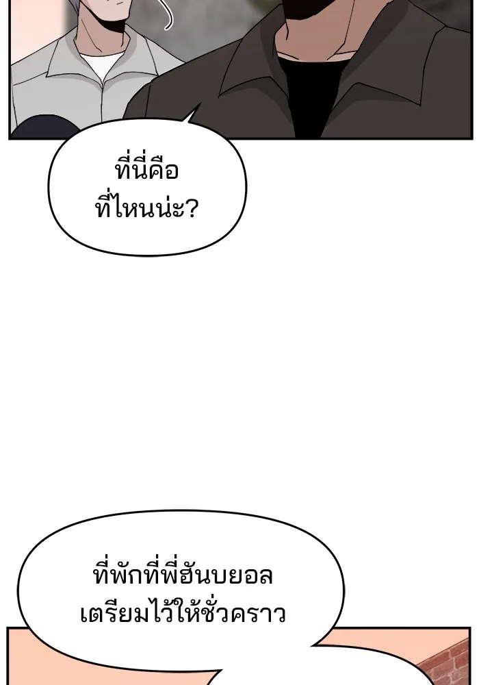 ห้องเรียนสาวแสบ ตอนที่ 82 รูปที่ 7