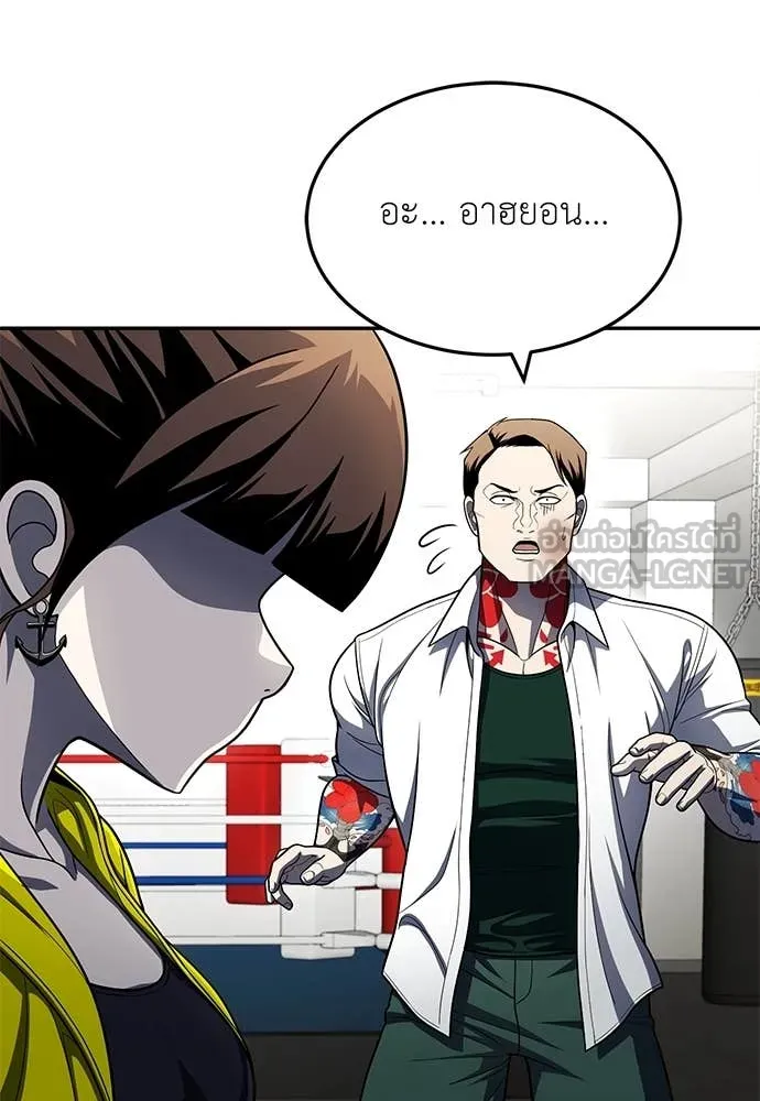 สนามเด็กล่า ตอนที่ 60 รูปที่ 170