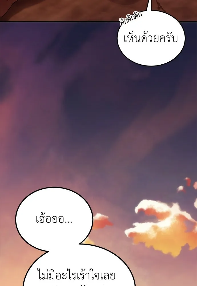 ผู้เชี่ยวชาญวันสิ้นโลก ตอนที่ 1 รูปที่ 109