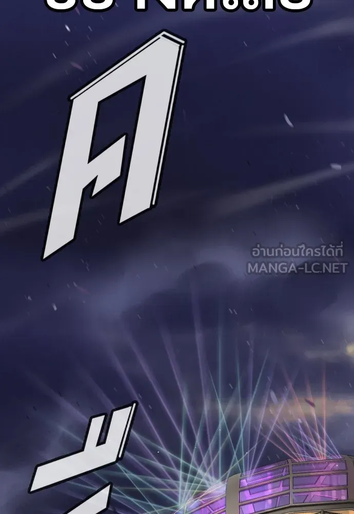นักฆ่าย้อนวัย ตอนที่ 27 รูปที่ 81