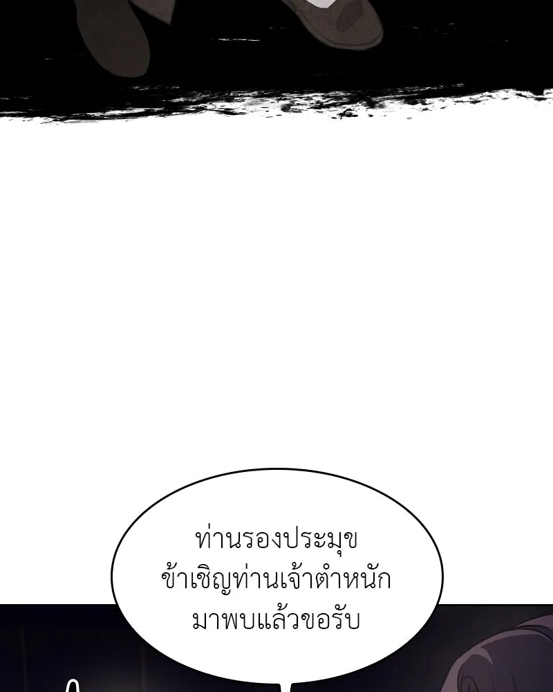 เกิดอีกทีเป็นว่าที่ประมุขลัทธิมาร ตอนที่ 69 รูปที่ 166