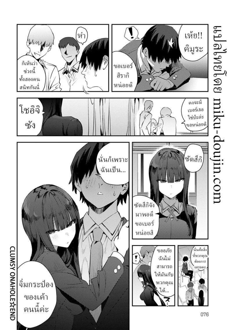 Doujin-Lc- อ่าน โดจิน มังฮวา เกาหลี ญี่ปุ่น จีน แปลไทย คู่หมั้นจิ๋มกระป๋อง [Enokido] Futsutsuka Onaho Clumsy Onahole ตอนที่ 1 2 3 4 5 6 7 8 9 10 11 12 13 14 ฟรี ไม่มีโฆษณา อ่าน โดจิน Manhwa เกาหลี ญี่ปุ่น จีน เรามีครบ คัดมาให้เน้นๆ โดจิน 18+ รับประกันความฟินโดย  Doujin Lc