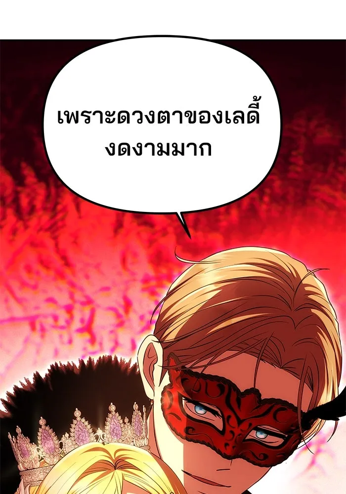 เกมรักจับสามี ตอนที่ 26 รูปที่ 83
