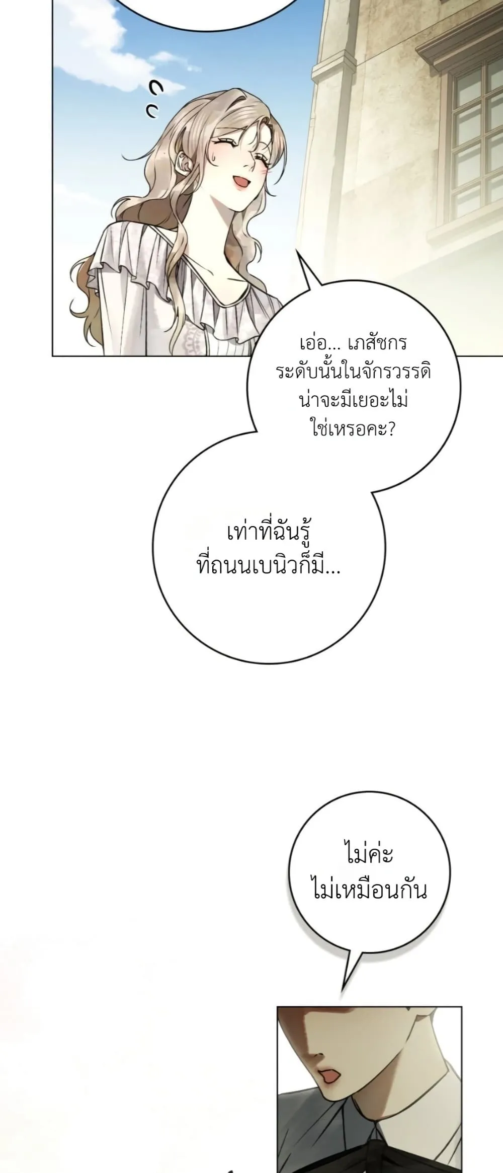 Manga-lc-com อ่านมังงะ อ่านการ์ตูน ออนไลน์ ฟรี A Wicked Husband ตอนที่ 1 2 3 4 5 6 7 8 9 10 11 12 13 14 ฟรี ไม่มีโฆษณา Manga-lc - อ่าน มังงะ อ่าน การ์ตูน ออนไลน์ อ่านมังงะ ฟรี