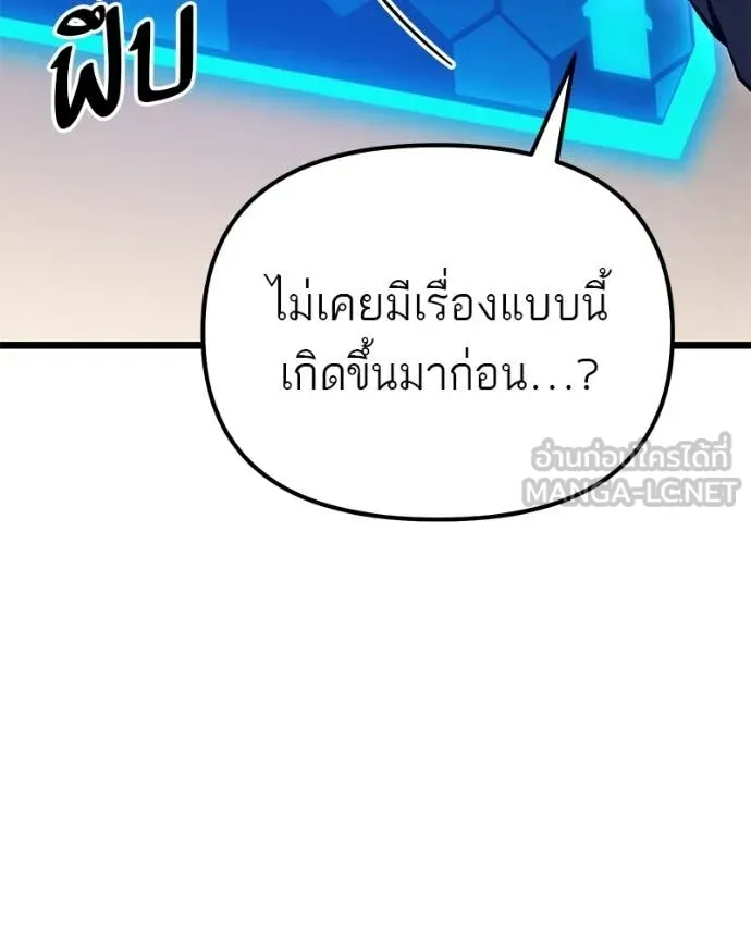 โทษที พื้นที่นี้ ตอนที่ 63 รูปที่ 175