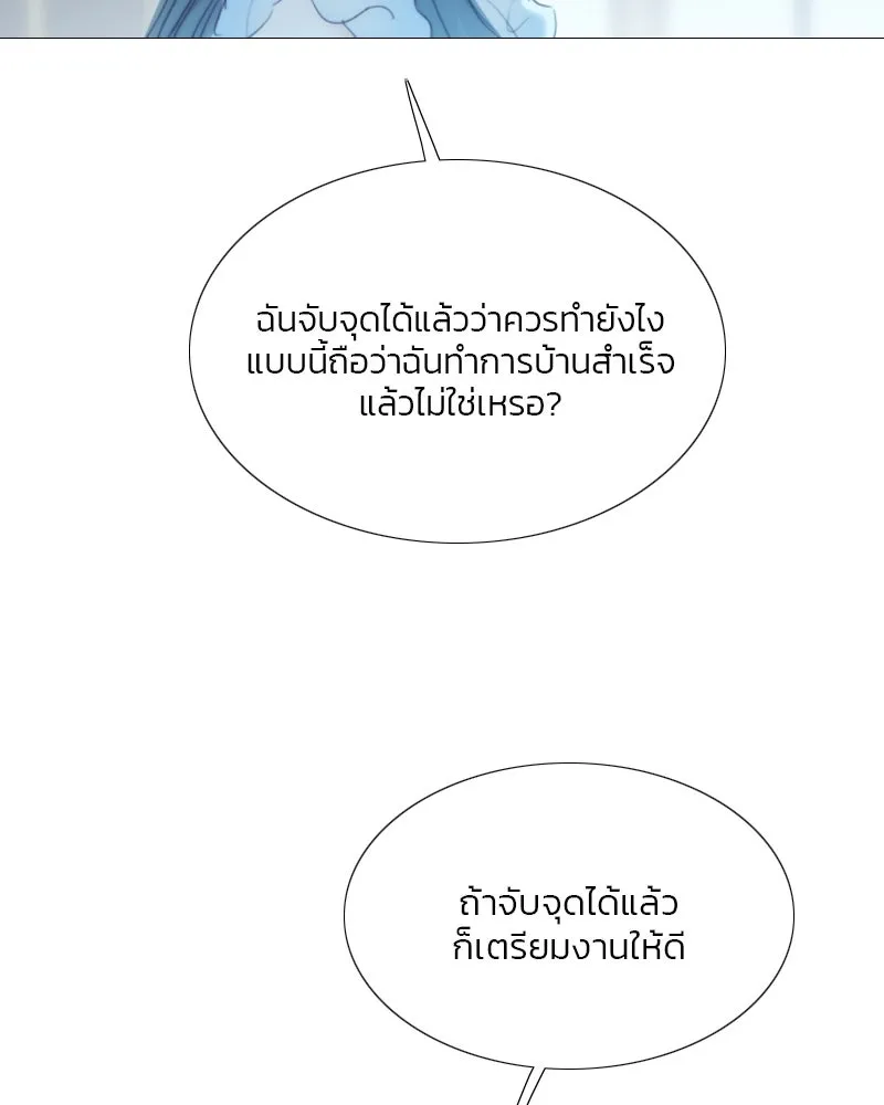 เซเรน่า ตอนที่ 16 รูปที่ 68