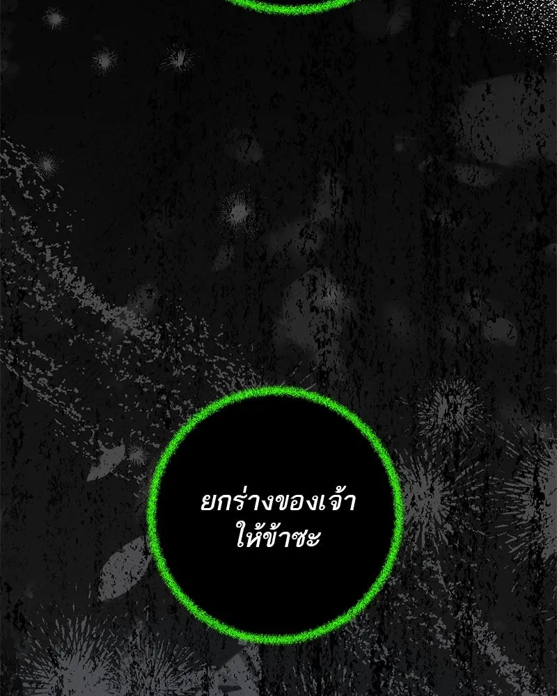 ตำนานเทพธิดาตกสวรรค์ ตอนที่ 129 รูปที่ 64