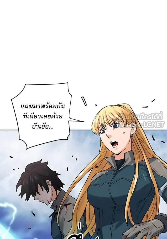 ดรูอิดแห่งสถานีโซล ตอนที่ 39 รูปที่ 33