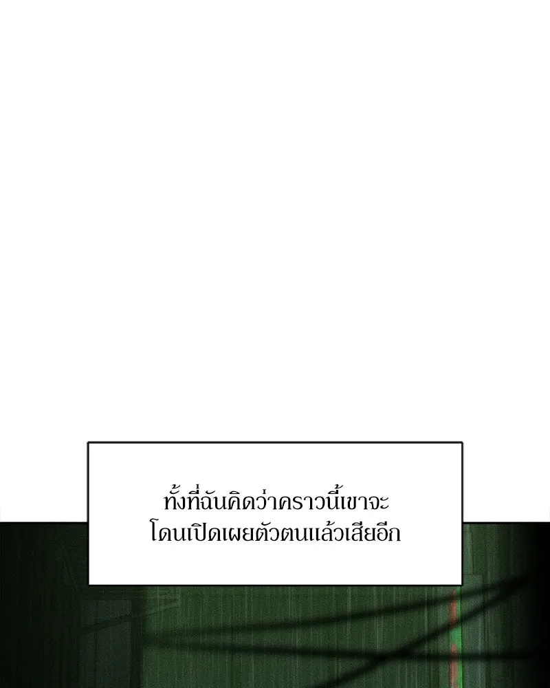 บุปผารุ่มราคะ ตอนที่ 92 รูปที่ 13