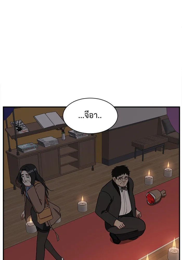 ช่วยเปลี่ยนฉันที ตอนที่ 59. ยอมินซอ 9 รูปที่ 49