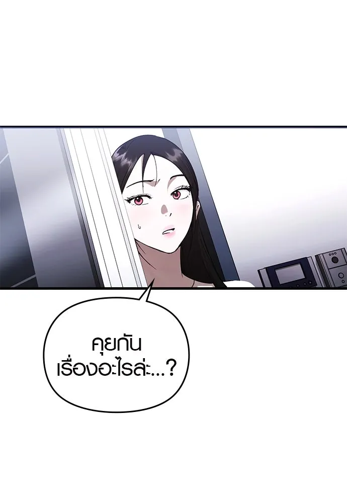 บันทึกรักลูกสาวเจ้าพ่อ ตอนที่ 41 รูปที่ 10