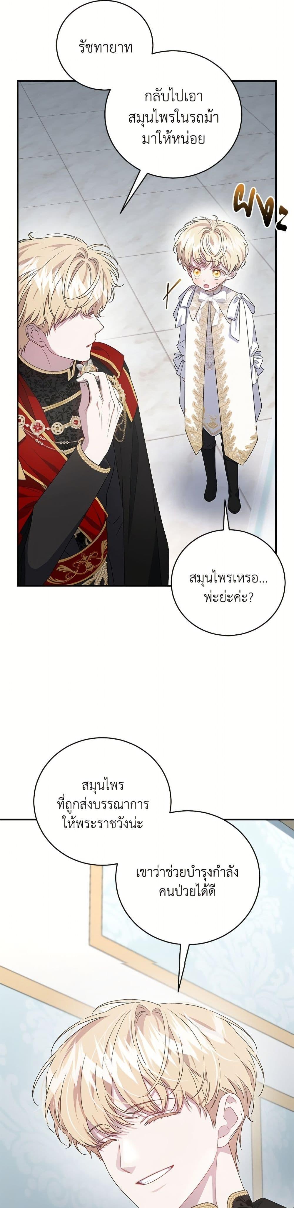 Manga-lc-com อ่านมังงะ อ่านการ์ตูน ออนไลน์ ฟรี I Became the Stepmother of an Irrevocable Dark Family ตอนที่ 1 2 3 4 5 6 7 8 9 10 11 12 13 14 ฟรี ไม่มีโฆษณา Manga-lc - อ่าน มังงะ อ่าน การ์ตูน ออนไลน์ อ่านมังงะ ฟรี