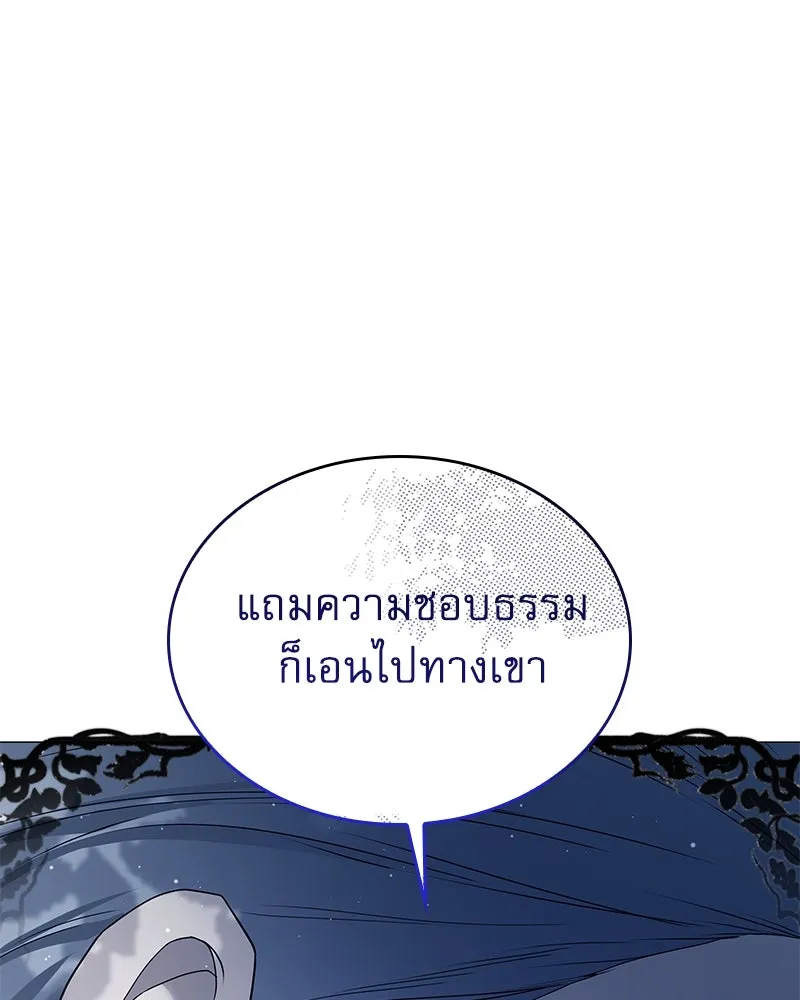 กำราบรักร้ายนายจอมพยศ ตอนที่ 59 รูปที่ 104