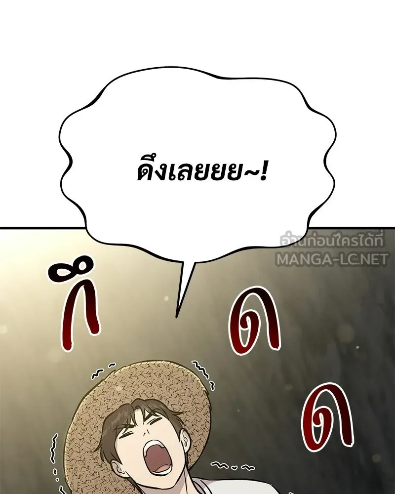 ปลูกผักพิชิตหอคอย ตอนที่ 105 รูปที่ 96