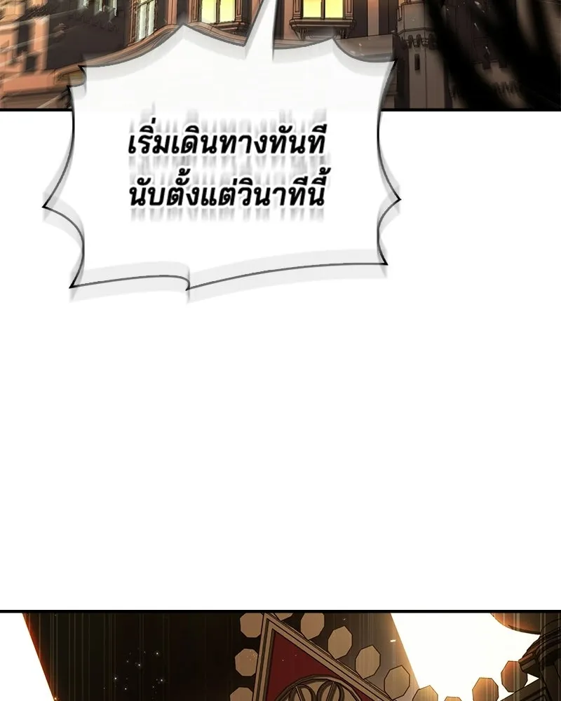 เจ้าชายแผนโบราณ ตอนที่ 48 รูปที่ 37