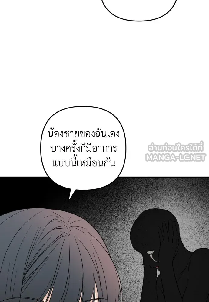 เลดี้มินต์ ตอนที่ 34 รูปที่ 24