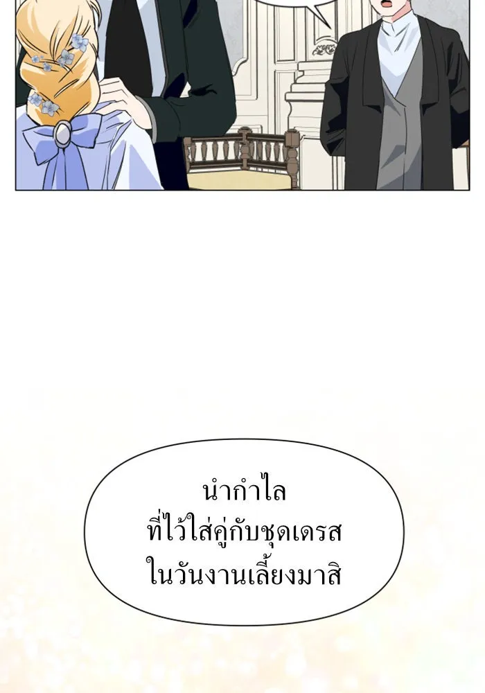 ชิงชีวิตพลิกลิขิตชะตา ตอนที่ 6 ค่ำคืนก่อนมรสุม (2) รูปที่ 71