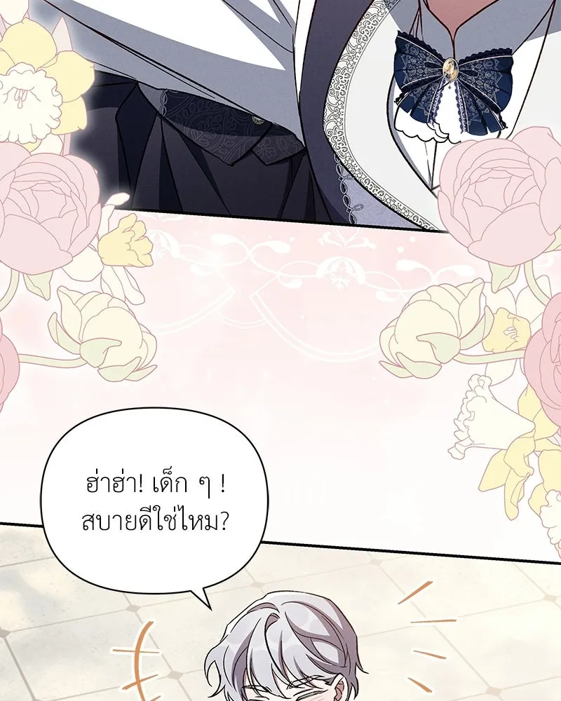 โอ้ ศัตรูที่รัก ตอนที่ ตอนพิเศษ 5 (ตอนจบ) รูปที่ 5