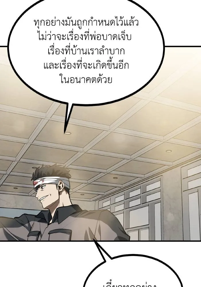 ราชาแห่งอ็อกทากอน ตอนที่ 31 รูปที่ 43