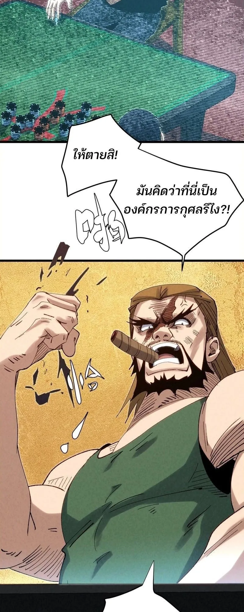 Rebirth of the Campus Special Forces Soldier เก_ดใหม_ของทหารหน_วยรบพ_เศษ ตอนที่ ตอนที่ 12 รูปที่ 39