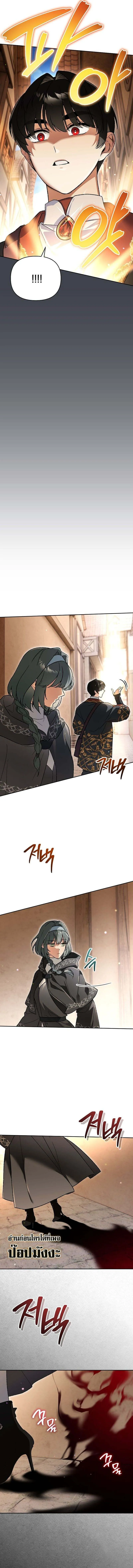 I Became the Genius Bastard of a Noble Dark Clan เก_ดใหม_เป_นอ_จฉร_ยะจอมเสเพลแห_งตระก_ลม_ด ตอนที่ ตอนที่ 34 รูปที่ 10