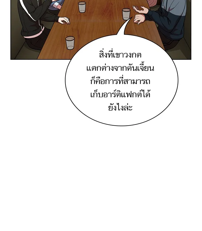 ผู้เล่นขั้นเทพแห่งหอคอยฝึกสอน ตอนที่ 19 รูปที่ 31