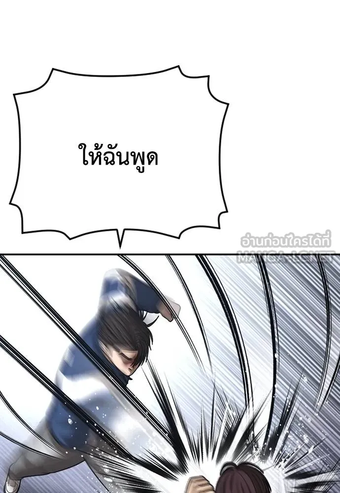 Y2K ตอนที่ 59 รูปที่ 96