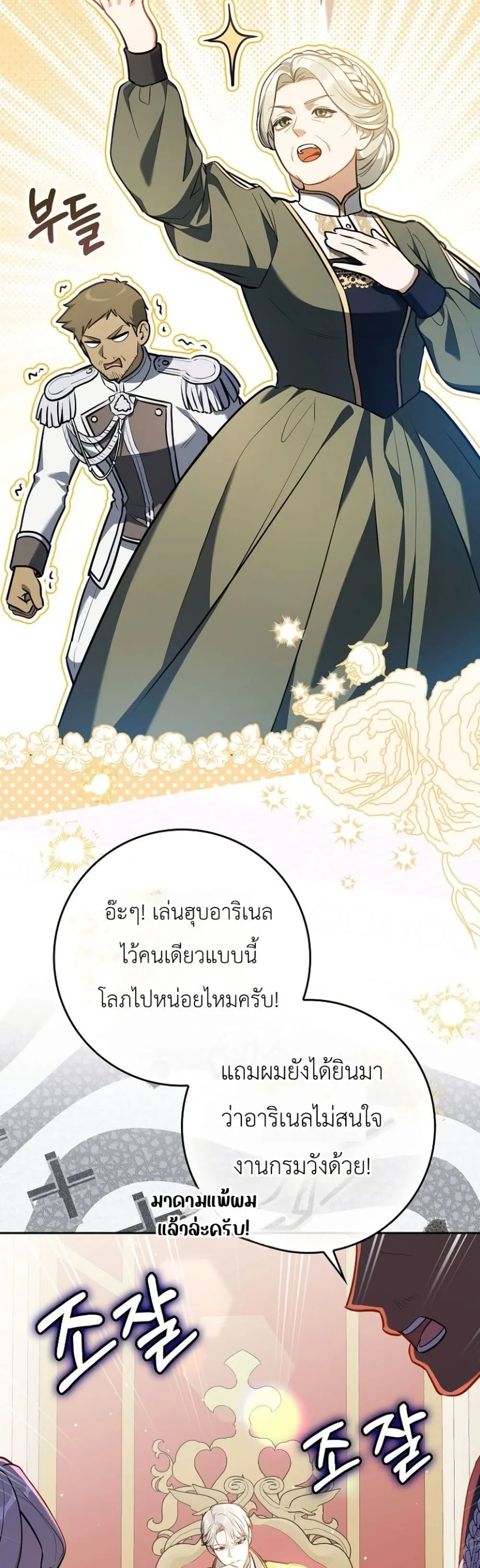 Manga-lc-com อ่านมังงะ อ่านการ์ตูน ออนไลน์ ฟรี Marked as the Tyrant’s Daughter-in-Law ตอนที่ 1 2 3 4 5 6 7 8 9 10 11 12 13 14 ฟรี ไม่มีโฆษณา Manga-lc - อ่าน มังงะ อ่าน การ์ตูน ออนไลน์ อ่านมังงะ ฟรี