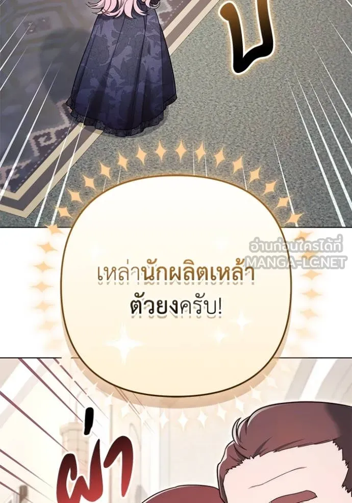 ราชินีจอมมาร ตอนที่ 62 รูปที่ 97