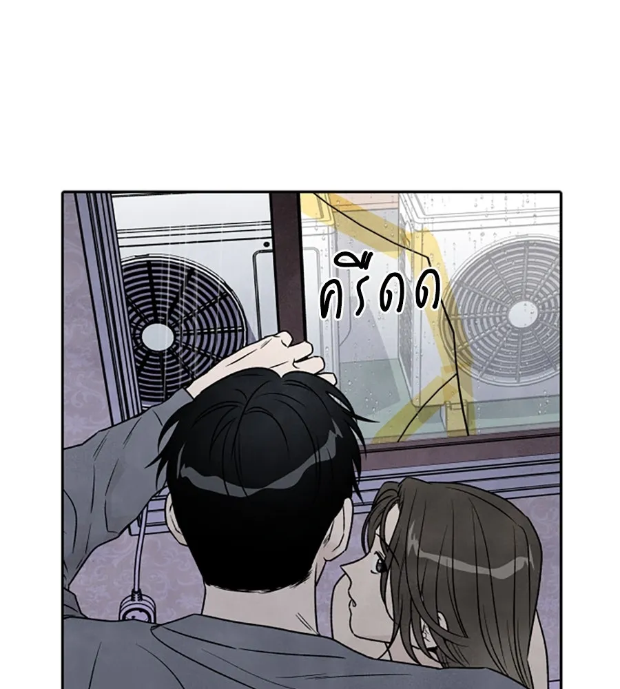 เหตุผลของคนไม่อยากอยู่ ตอนที่ 85 รูปที่ 22