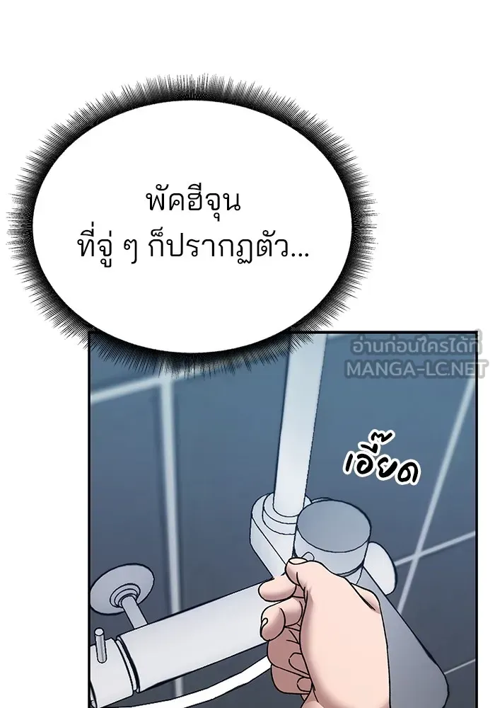 เลวฟาดเลว ตอนที่ 39 รูปที่ 171