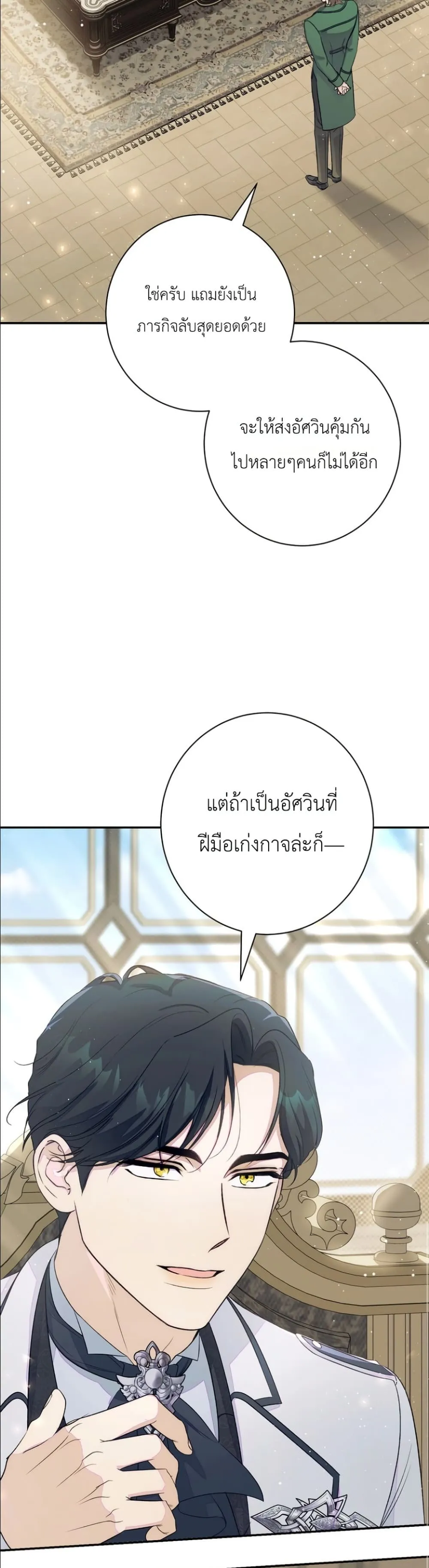 Manga-lc-com อ่านมังงะ อ่านการ์ตูน ออนไลน์ ฟรี Dating the Emperor in Secret, but I Don’t Know About It ตอนที่ 1 2 3 4 5 6 7 8 9 10 11 12 13 14 ฟรี ไม่มีโฆษณา Manga-lc - อ่าน มังงะ อ่าน การ์ตูน ออนไลน์ อ่านมังงะ ฟรี