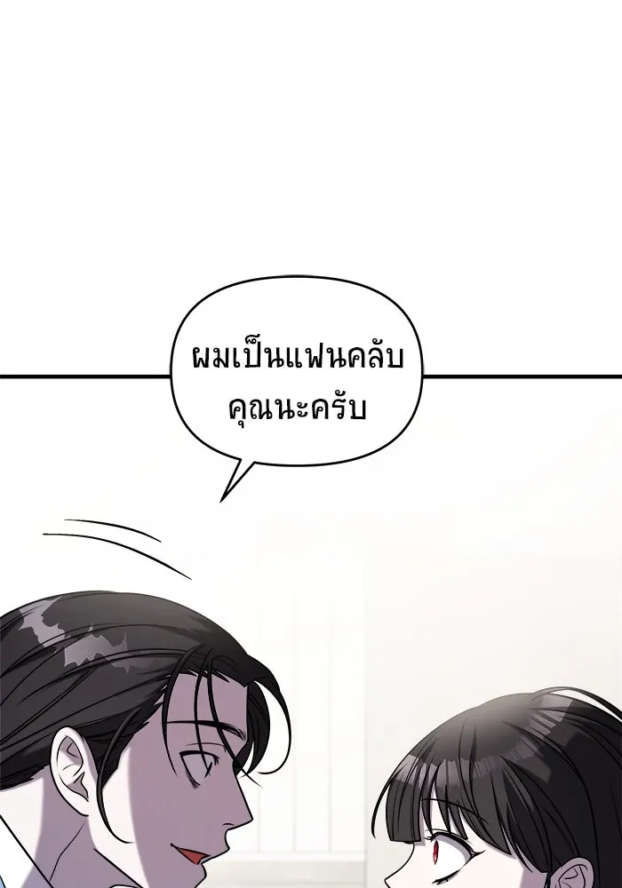 วายร้ายก็อยากมีรัก ตอนที่ 63 รูปที่ 62