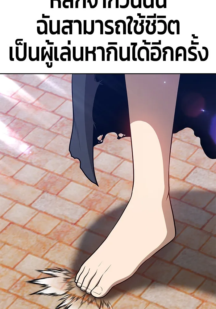 +99 ท่อนไม้พร้อมบวก ตอนที่ 25 รูปที่ 403