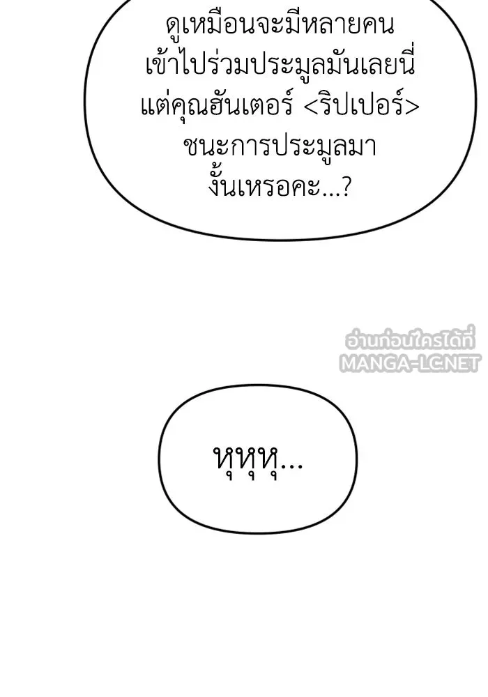 อดีตบอสหอคอย ตอนที่ 40 รูปที่ 39