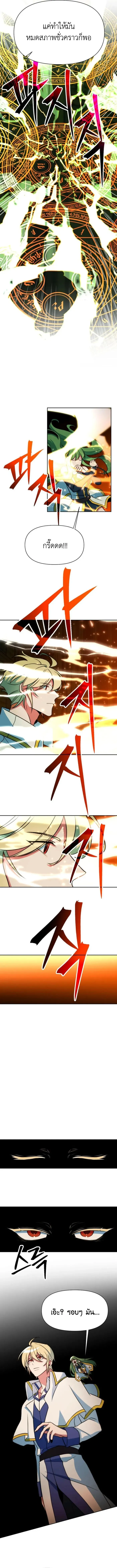 Archmage Transcending Through Regression ตอนที่ ตอนที่ 136 รูปที่ 8