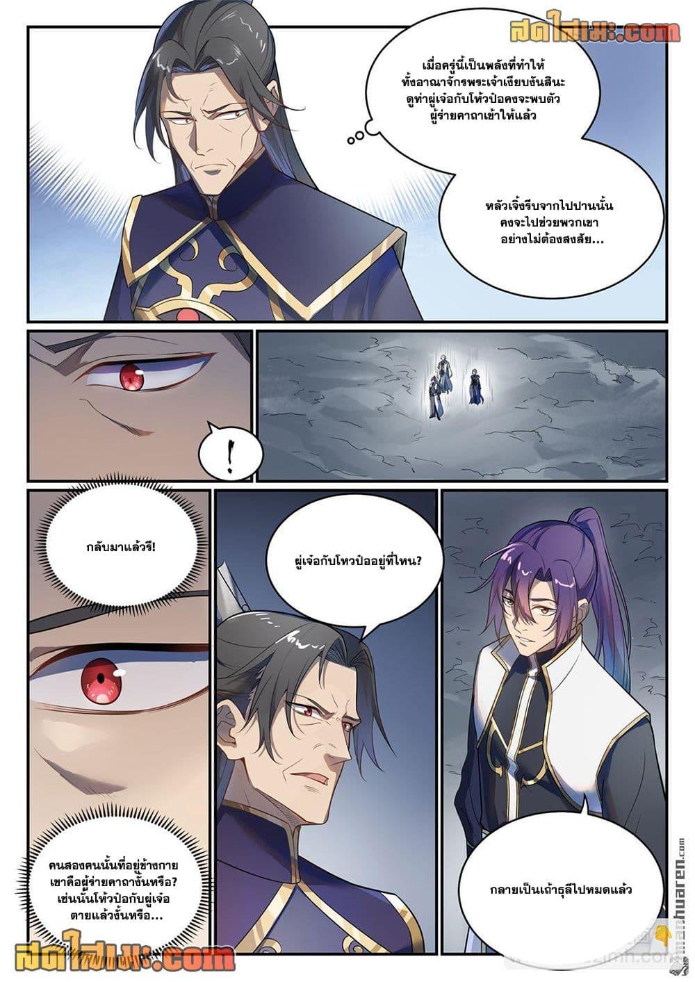 Manga-lc-com อ่านมังงะ อ่านการ์ตูน ออนไลน์ ฟรี Bailian Chengshen ตอนที่ 1 2 3 4 5 6 7 8 9 10 11 12 13 14 ฟรี ไม่มีโฆษณา Manga-lc - อ่าน มังงะ อ่าน การ์ตูน ออนไลน์ อ่านมังงะ ฟรี