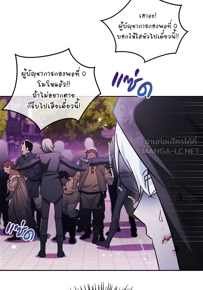 ผมไม่ได้เก่งอย่างที่คิด ตอนที่ 44 รูปที่ 54