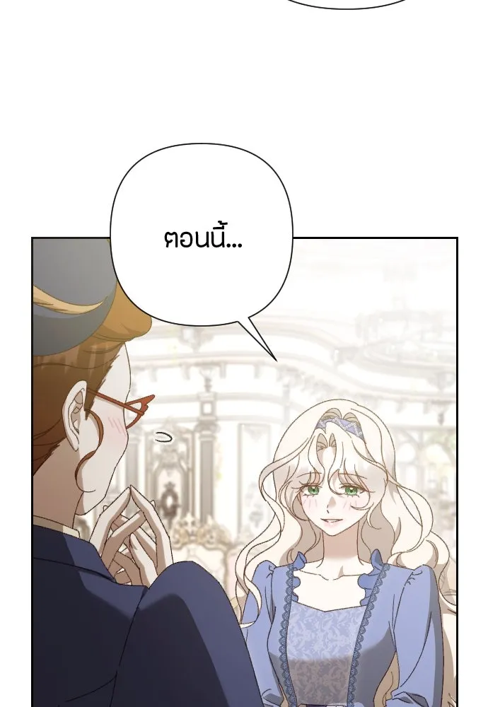 แด่ใจที่ไร้รัก ตอนที่ 22 รูปที่ 34