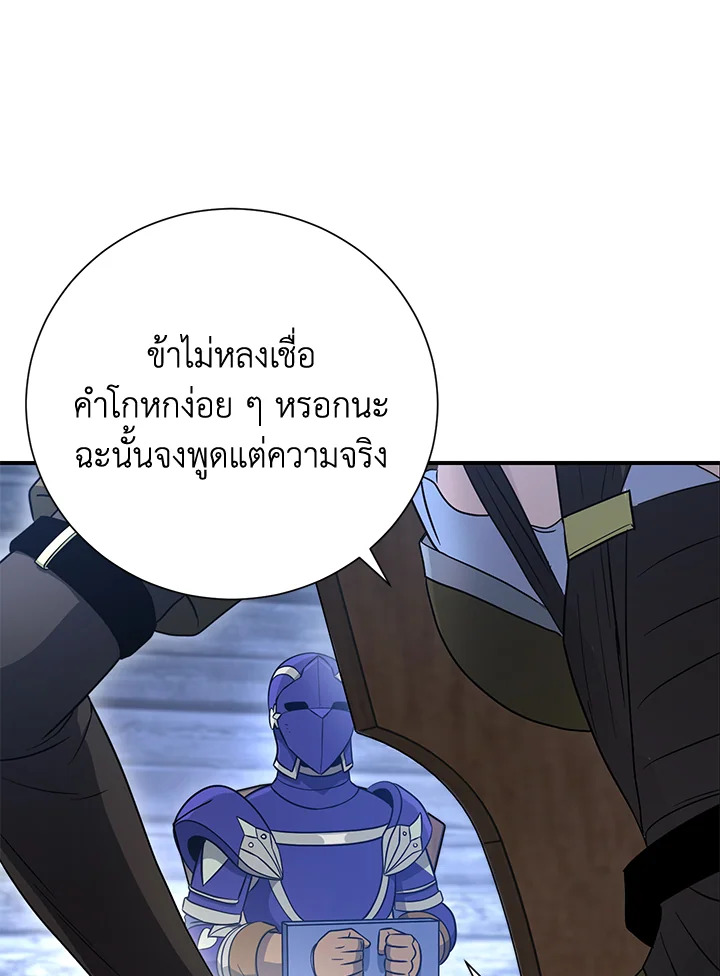 พลทหารโครงกระดูกผู้ม ตอนที่ 145 รูปที่ 60