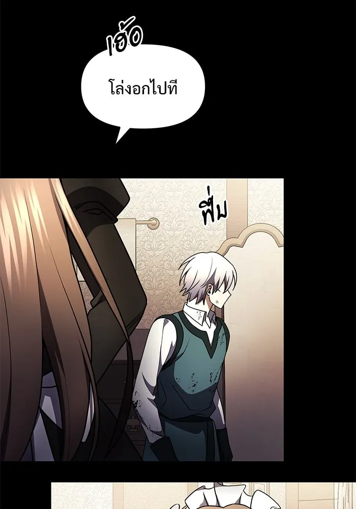 อัศวินดำล่าท้าเวลา ตอนที่ 19 รูปที่ 14