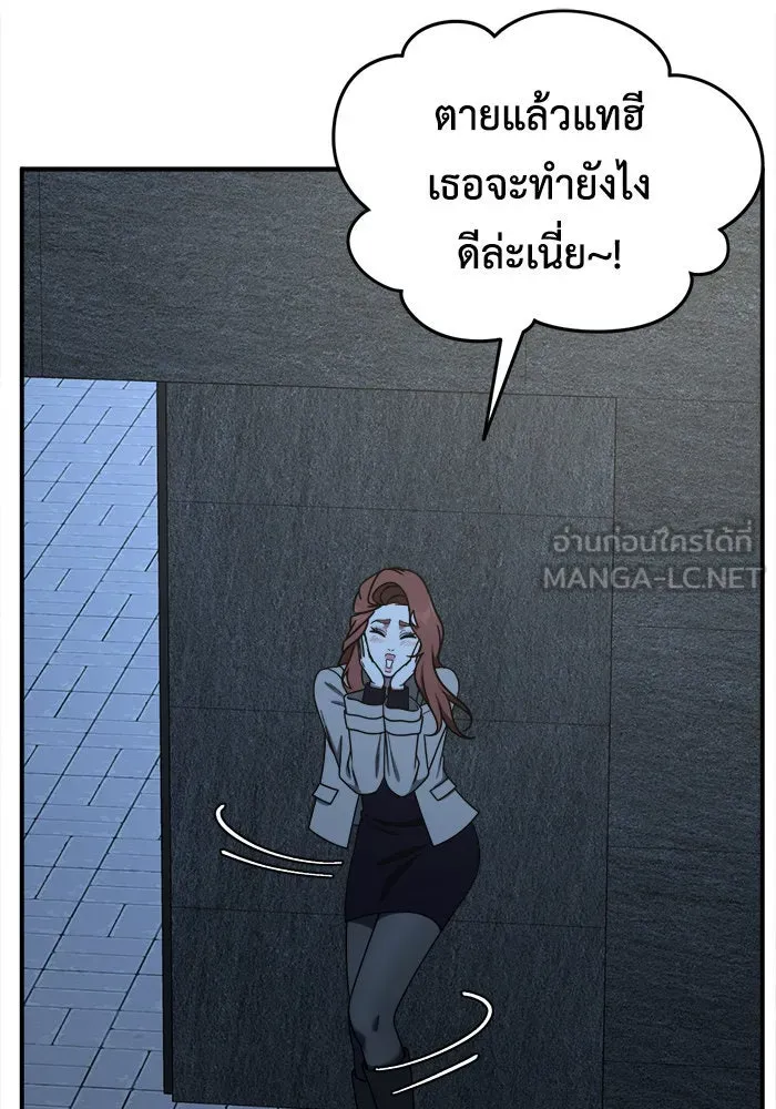 ช่วยเปลี่ยนฉันที ตอนที่ 186. คโยแทฮี 26 รูปที่ 120