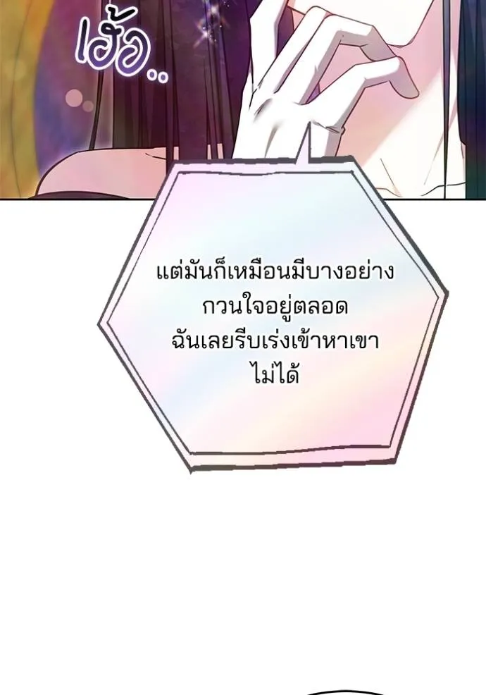 เจ้าสาวอัคนีดำ ตอนที่ 67 รูปที่ 56